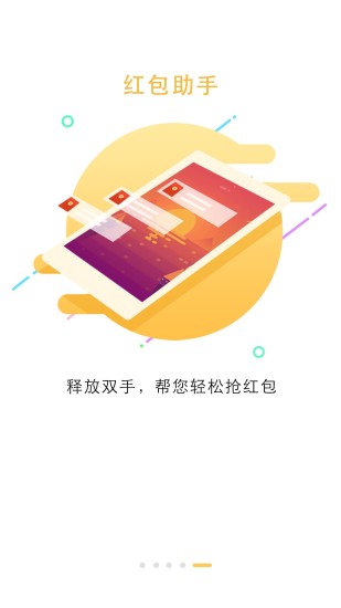 锁屏大全app下载3