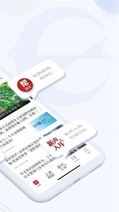 新民晚报app1