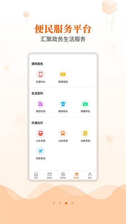 爱朝天app1