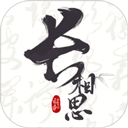 长相思诗词app免费版-长相思诗词app下载