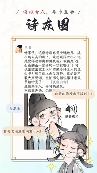 长相思诗词app2