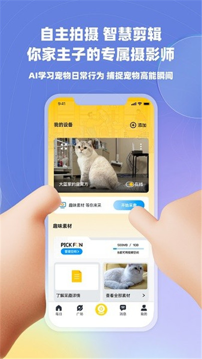 皮克方app3