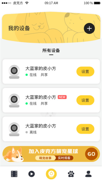 皮克方app4