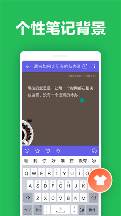 便签笔记app0