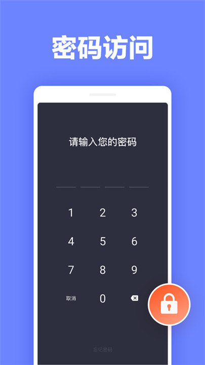 便签笔记app2