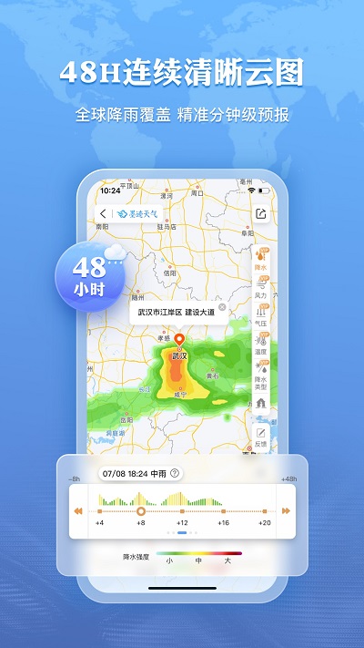 墨迹天气预报最新版本app0