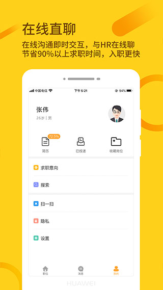 桂聘人才网app0