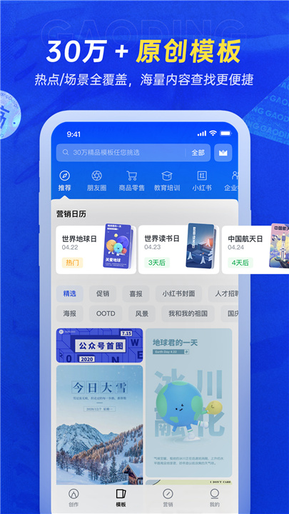 稿定设计app3