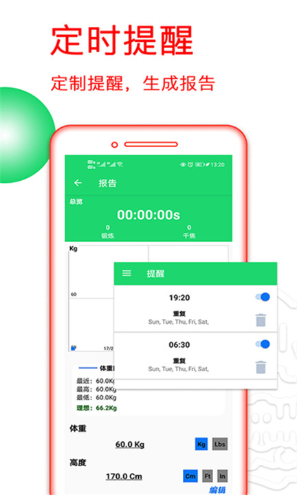 运动健身计划app1