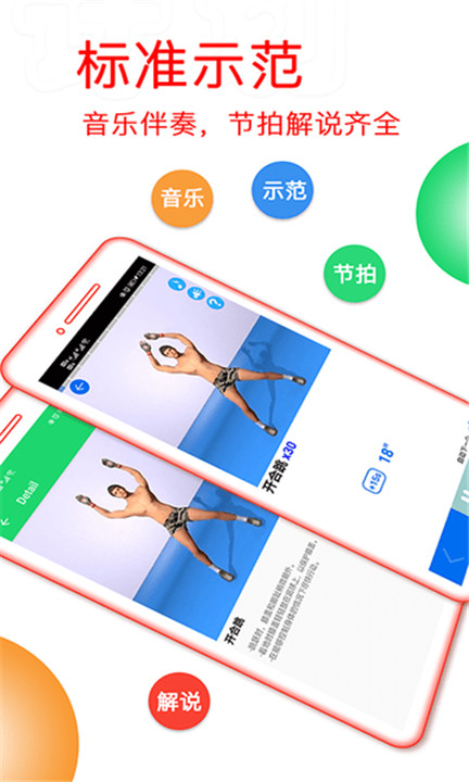 运动健身计划app0