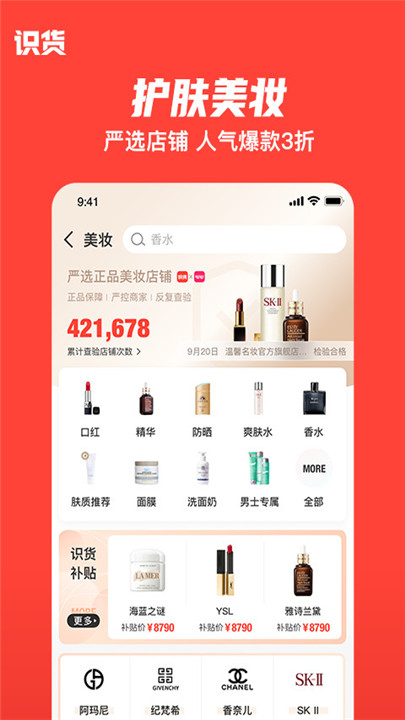 识货买鞋app2