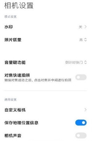 小米莱卡相机miui143