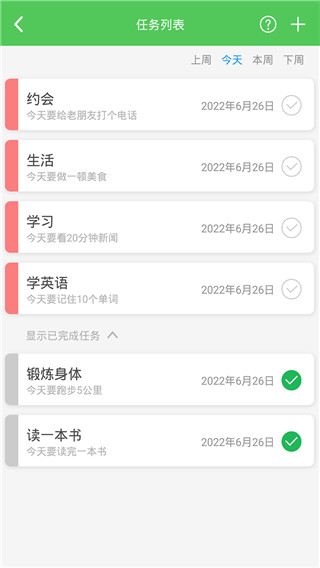 我要当学霸app下载2