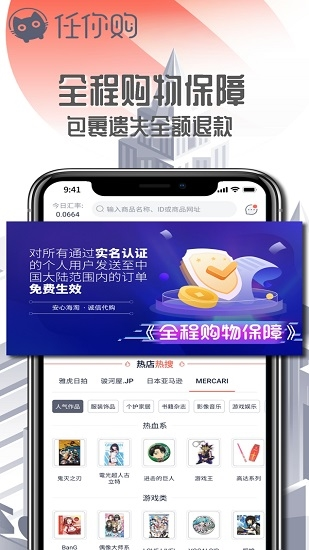 任你购app下载1