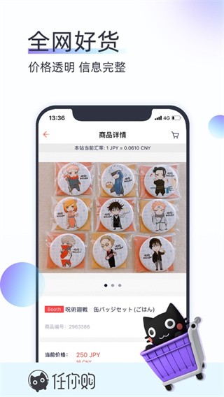 任你购app下载4