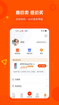 小当严选app下载1