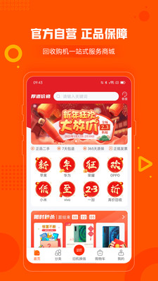 小当严选app下载2