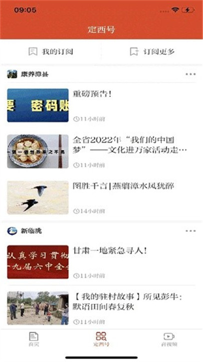 新定西app0