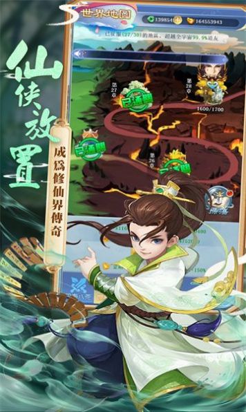 御剑小师妹手机版1