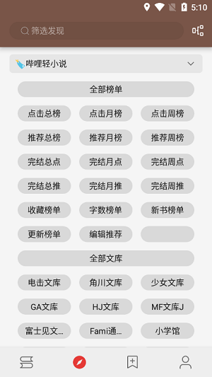 阅读app3