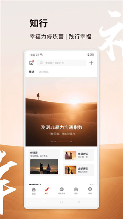 方太幸福家app3