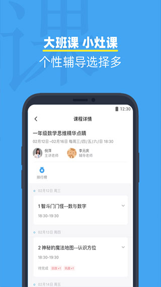 小盒课堂app免费0