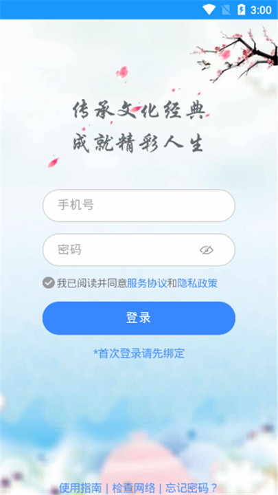 语经智学app0