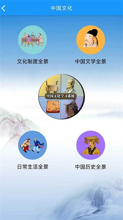 语经智学app2