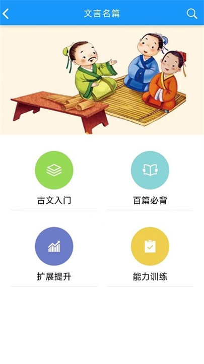 语经智学app3