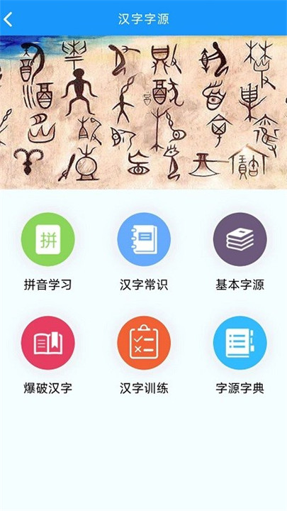 语经智学app4