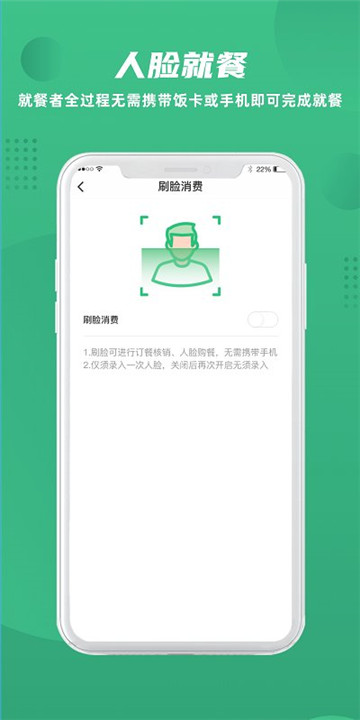 益食堂app1