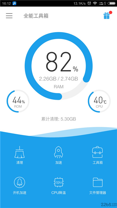 全能工具箱专业版4