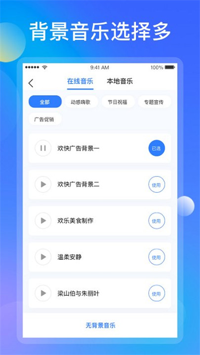 知意配音app2