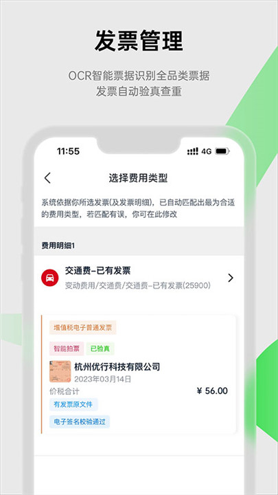 易快报app0