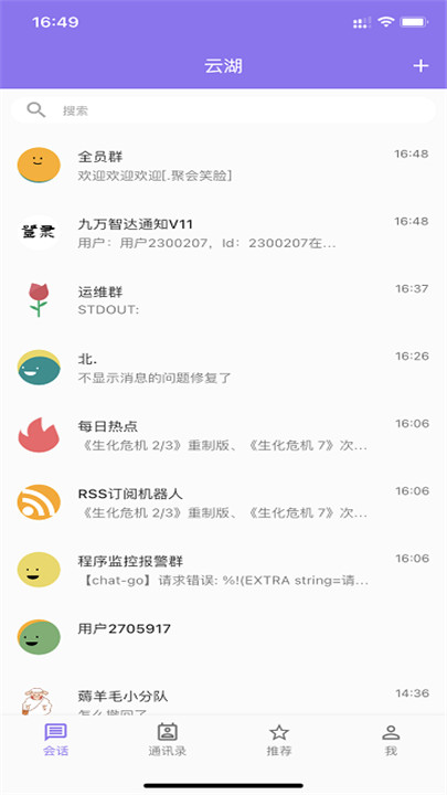 云湖app3