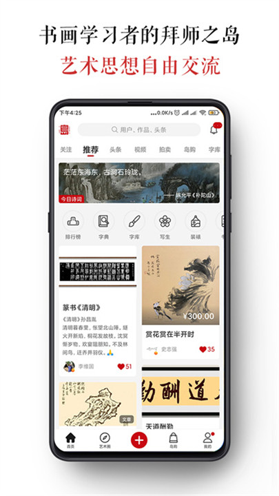 墨客岛app2