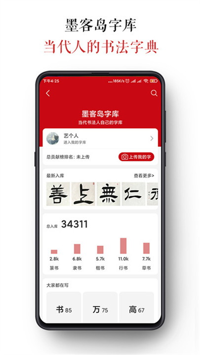 墨客岛app0