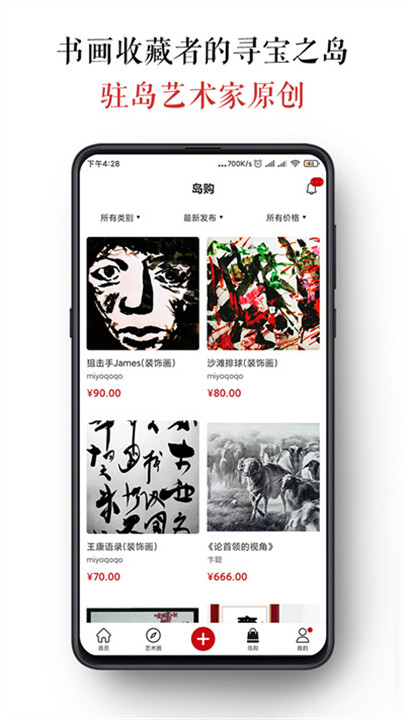 墨客岛app1