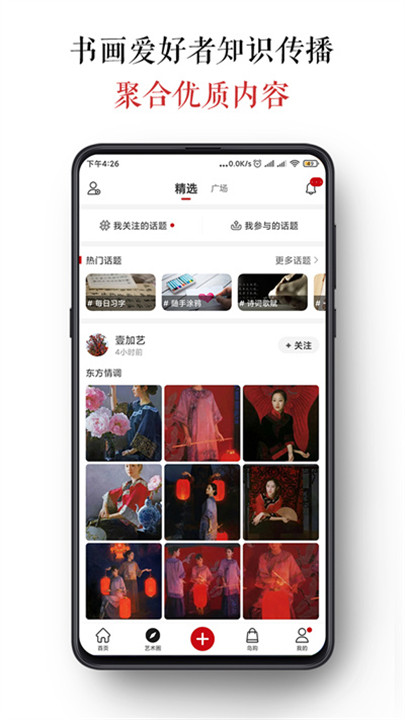 墨客岛app3