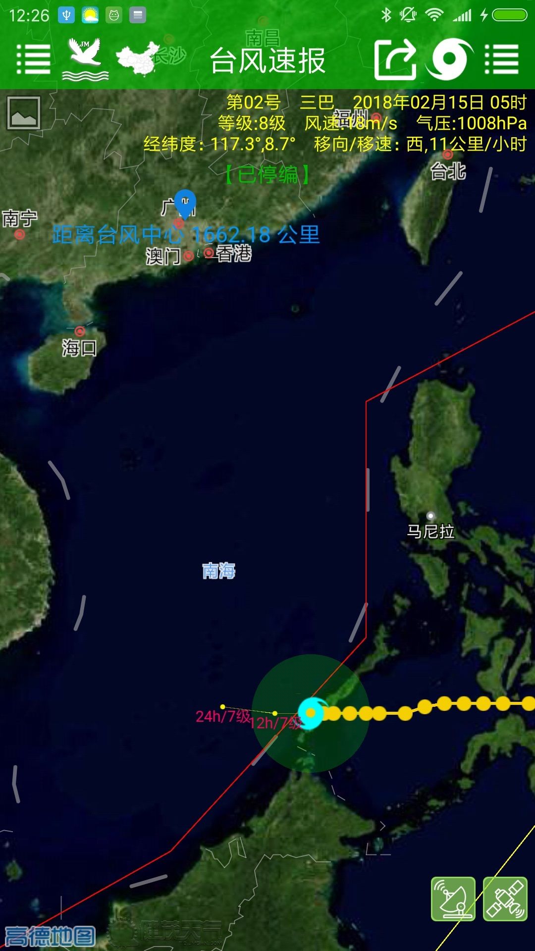 台风速报极速版1