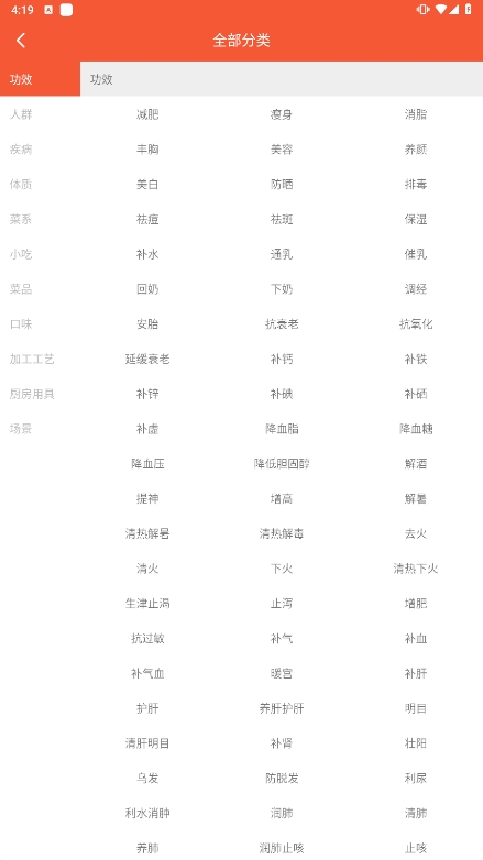 小白学做菜手机版3