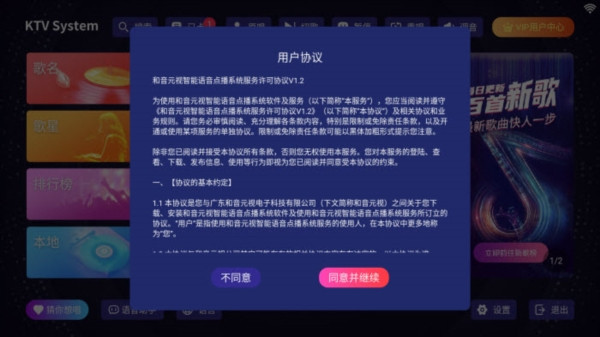 想唱就唱app2