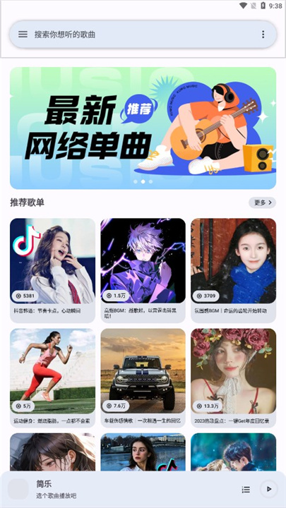 简乐app1