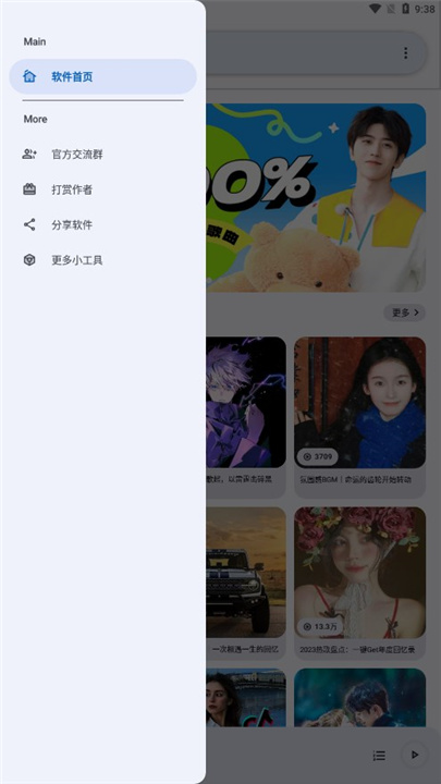 简乐app3