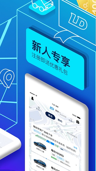 联动云租车app3