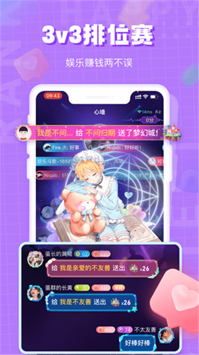 欢乐斗歌app2