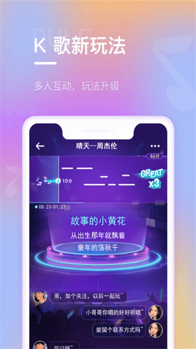 欢乐斗歌app4