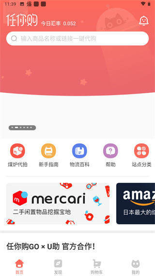 任你购极速版app1