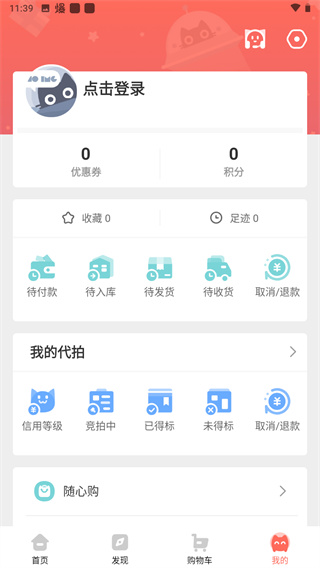 任你购极速版app3