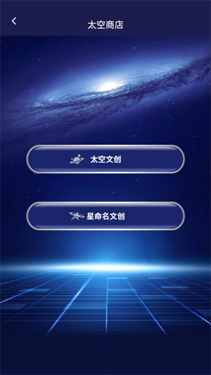 星协app3